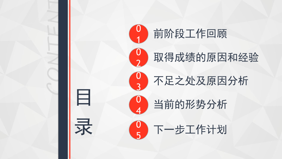 销售部工作总结述职报告模板课件.pptx_第2页