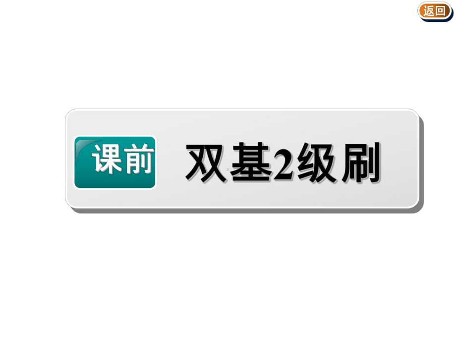 高中新创新一轮复习英语外研版课件：必修二+Module+5+Newspapers+and+Magazines.ppt_第3页