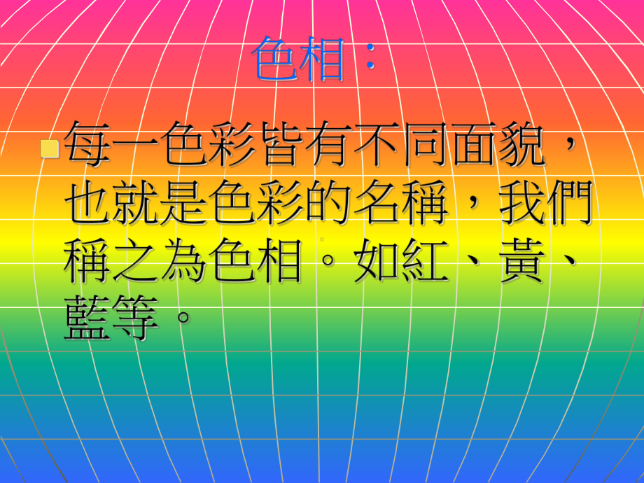 趣味人物视觉艺术科课件.ppt_第3页