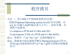 西门子贴片机初级程序员培训课件.ppt