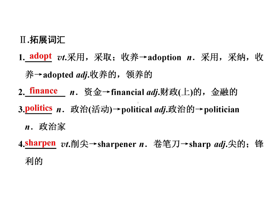 高中英语北师大版版选修8课件：Unit+22+Section+Ⅴ+Communication+Workshop.ppt（纯ppt,可能不含音视频素材）_第2页