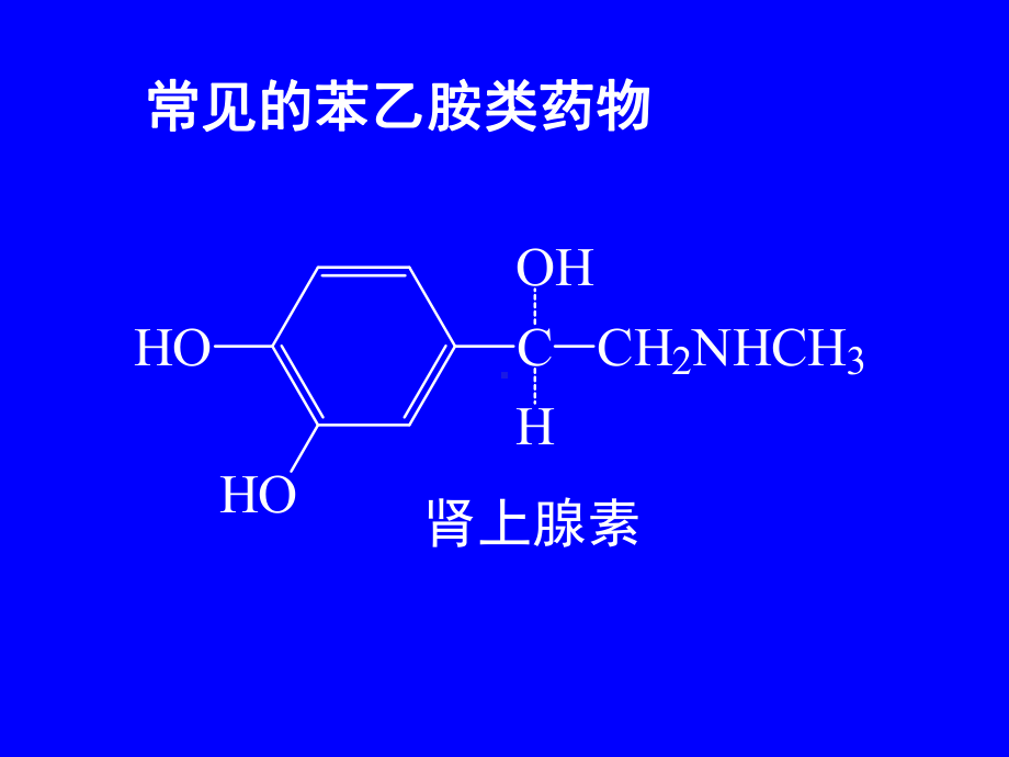 酸性染料比色法盐酸苯海拉明片剂及片剂溶出度测定阴离子表面课件.ppt_第3页