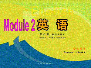 高二外研版选修八备课资料：Module-2-课件-Cultural-corner讲义02.ppt