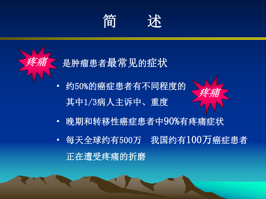 严格麻醉药品和精神药品的管理课件.ppt_第3页