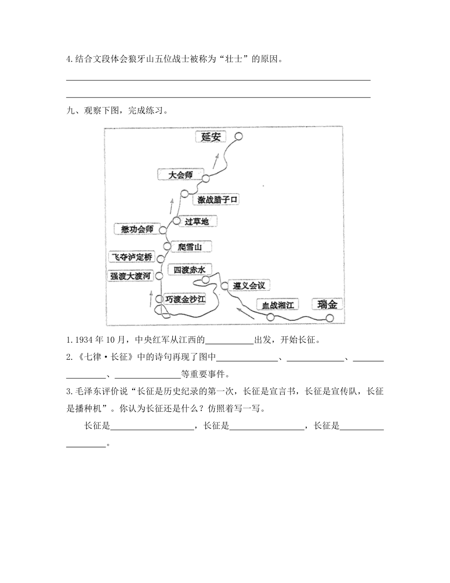 六年级上册语文试题 - 单元达标作业（二）人教部编版 (含答案).docx_第3页