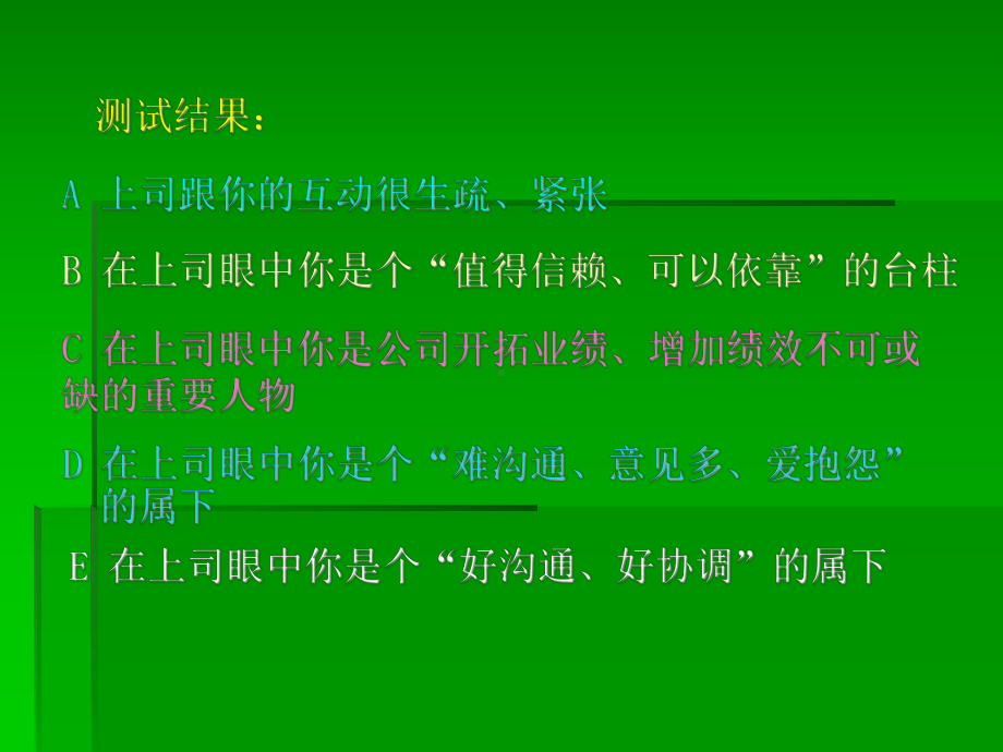 走近我的孩子--启东文明课件.ppt_第3页