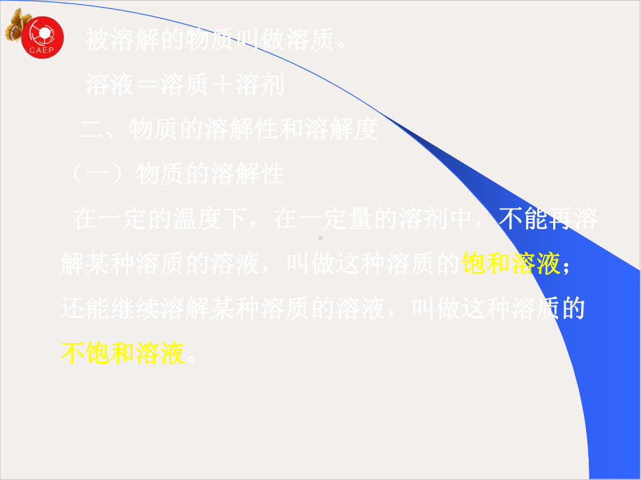 锅炉水质化验分析操作知识培训课件.pptx_第2页