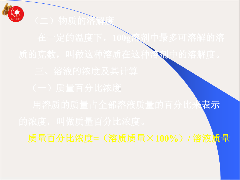 锅炉水质化验分析操作知识培训课件.pptx_第3页