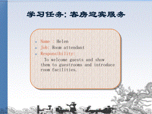 酒店英语-课件-客房服务3-1-Showing-the-Room.ppt