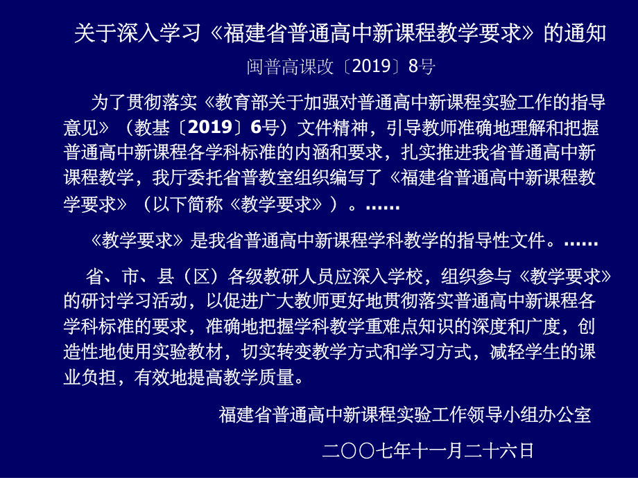 高中生物新课程模块教学水平测试课件.ppt_第3页