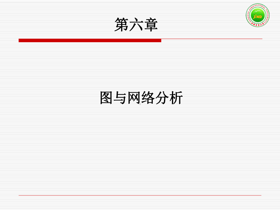 运筹学基础及应用--61选编课件.ppt_第2页