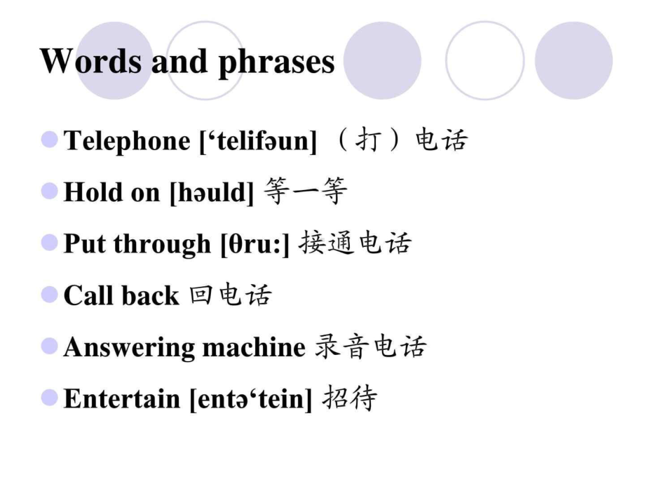 英语学习接打电话-Making-a-Phone-Call课件.ppt_第2页