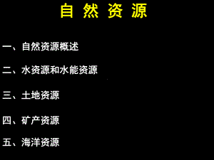 舟山渔场课件.ppt