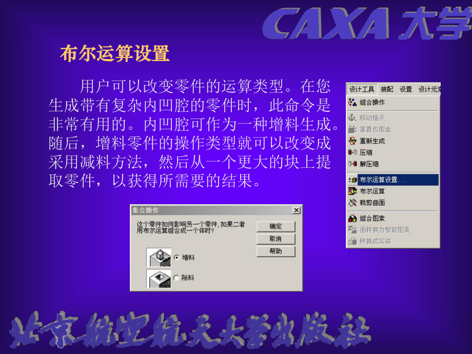 高级零件设计课件.ppt_第3页