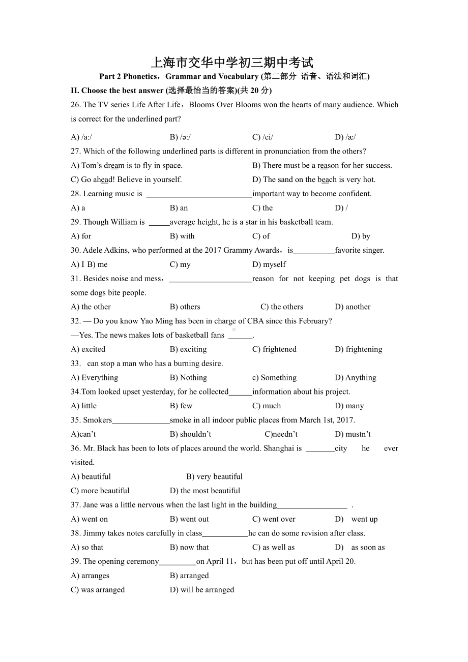 上海市交华初中九年级初三上学期英语期中试卷+答案.pdf_第1页