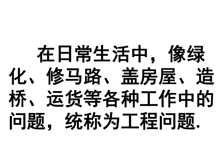 六年级上册数学课件-3.2分数除法 ︳人教新课标(共11张PPT).ppt_第3页