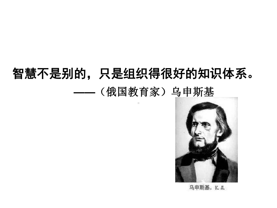 六年级上册数学课件-5.6 圆的整理和复习 ︳人教新课标(共17张PPT).ppt_第3页