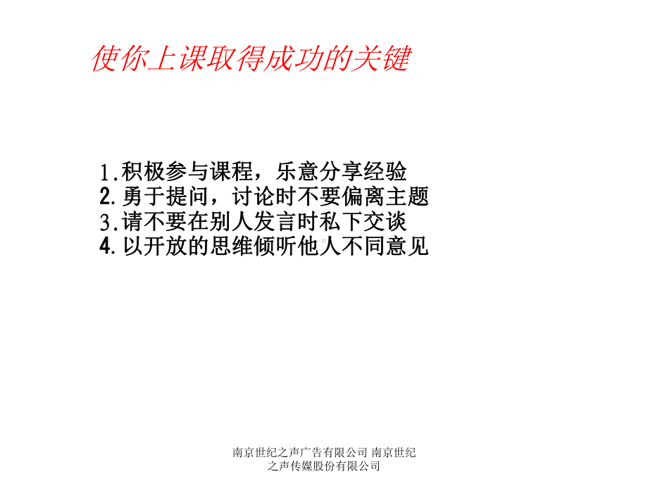 高效沟通的基本原则与技巧课件.pptx_第3页