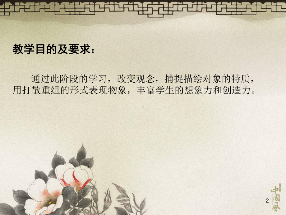 设计色彩之解构色彩课件.ppt_第2页