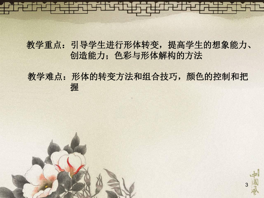 设计色彩之解构色彩课件.ppt_第3页