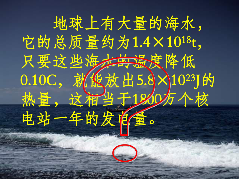 高一物理热力学第二定律全国物理教师素养大赛一等奖课件.ppt_第3页