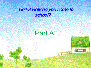 三年级下册英语Unit-3-How-Do-You-Come-to-Schoopart-A课件.ppt