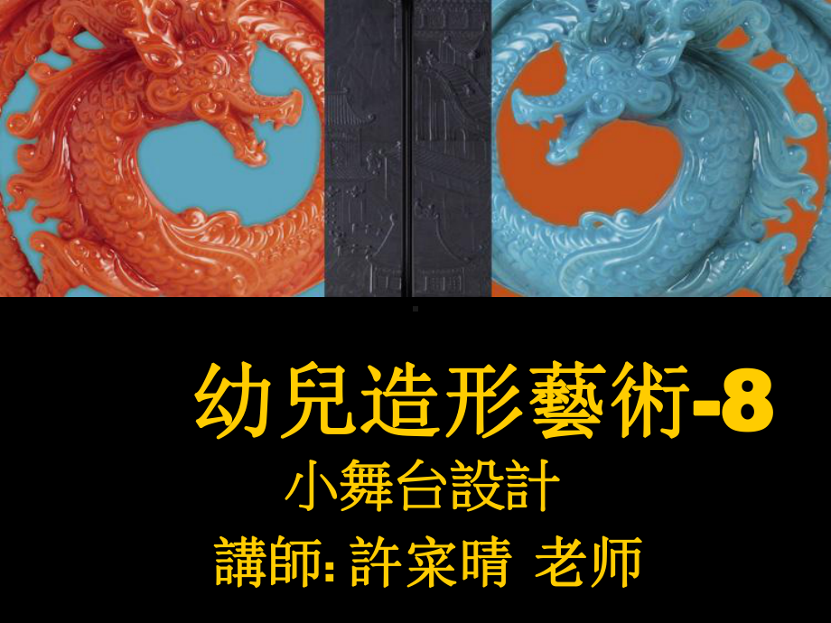 蝶古巴特教学与作品分享课件.ppt_第1页