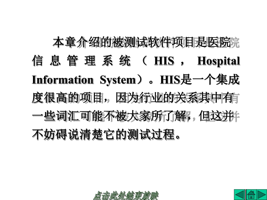 软件测试实例课件.ppt_第1页