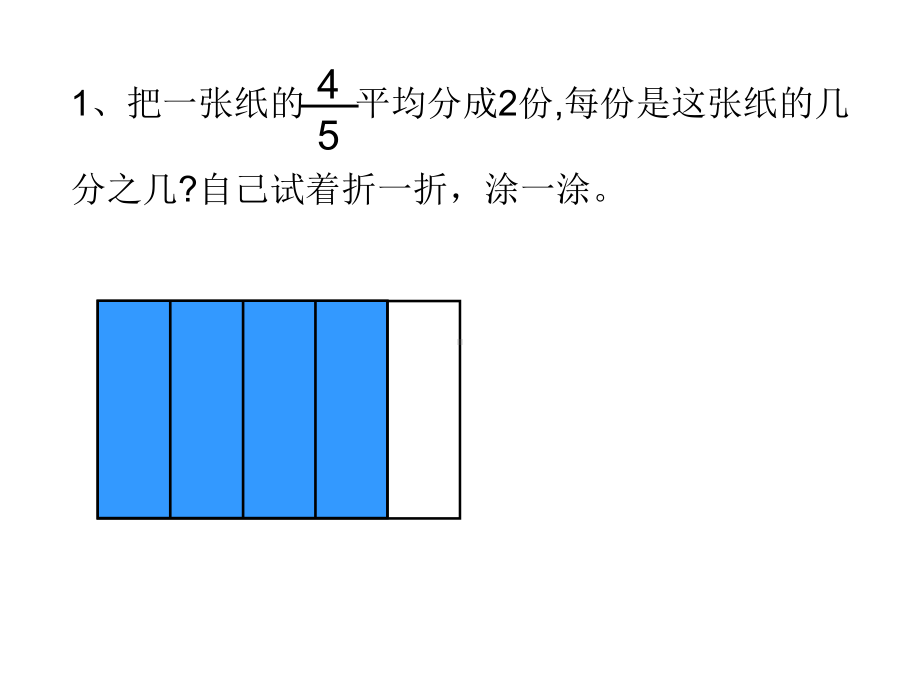 六年级上册数学课件-3.3 分数除以整数 ︳人教新课标 (共16张PPT).ppt_第3页