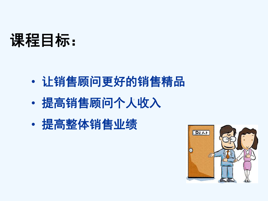 汽车各类销售话术课件.ppt_第2页