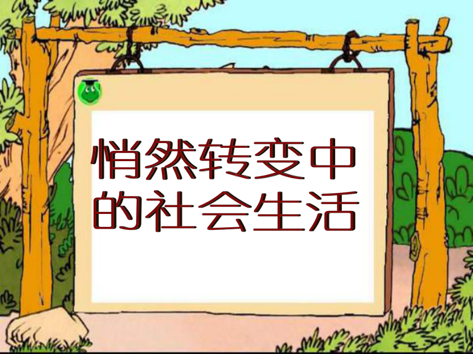 手工体操乐歌图画法制经济理化博物数学地理历史外国语国文修身课件.ppt_第1页