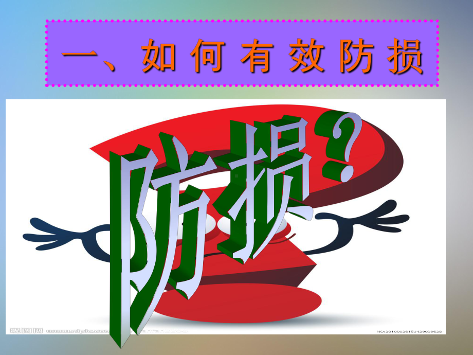 超市消防培训课件.ppt_第2页