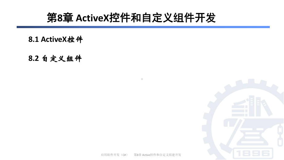 讲稿文字规范-课件.ppt_第2页