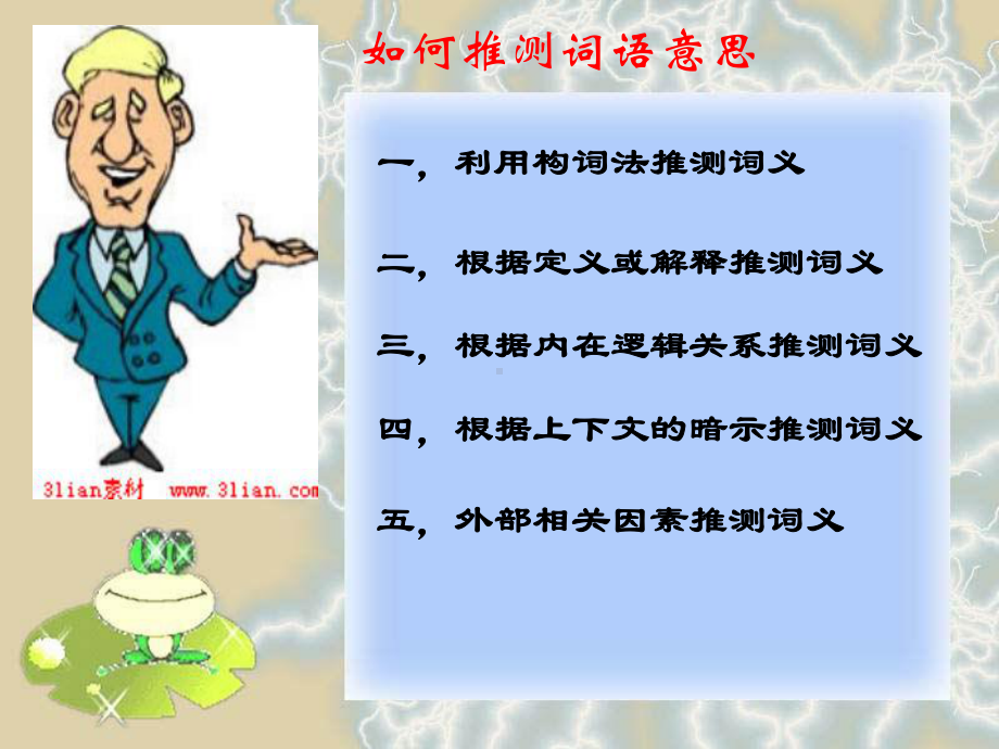 高考英语二轮复习-阅读理解(实践篇)课件.ppt_第2页