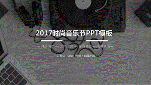 黑色简约音乐节教育培训模板通用模板课件.pptx