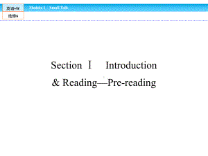 高中(外研版)英语选修6课件：module-1-section-1.ppt