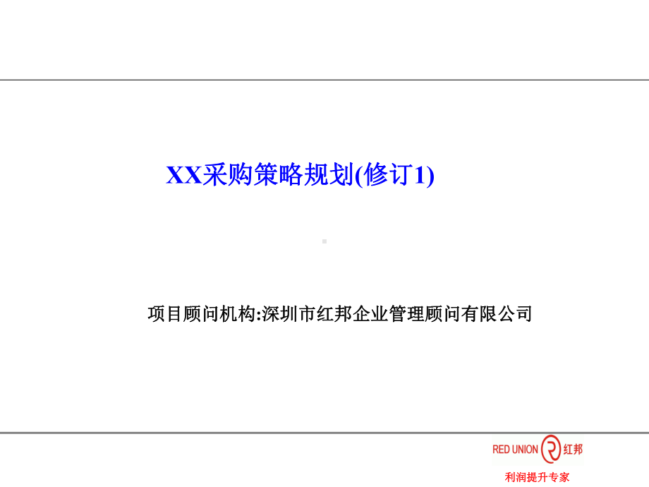 采购价格管理课件.ppt_第1页