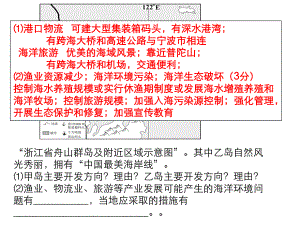 高中地理必修一第二章第二节《地球表面形态》课件.pptx