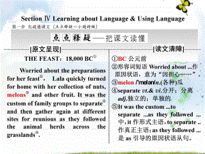 高中人教版英语选修8课件：Unit+5+Section+Ⅳ+Learning+about+Language+&+Using+Language.ppt