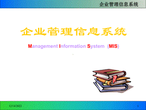 自动识别和数据采集技术课件.ppt