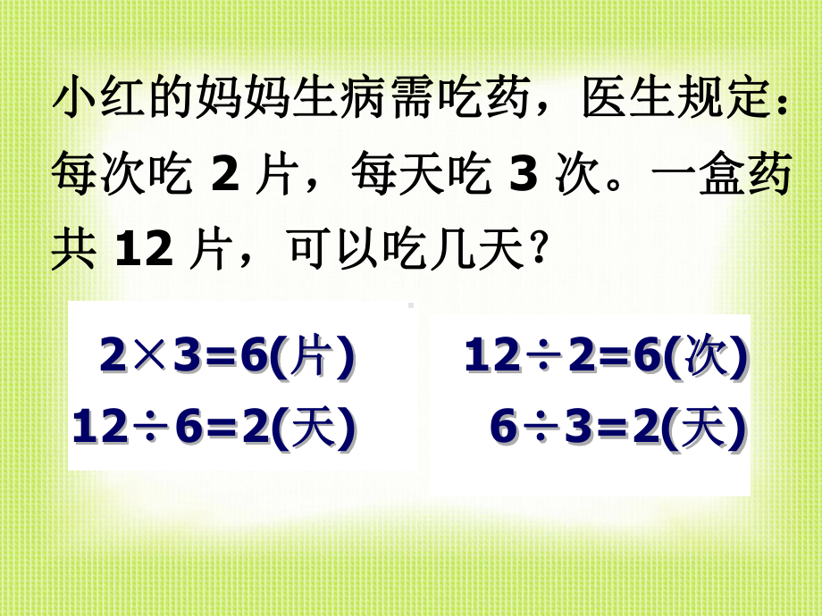 六年级上册数学课件－3.3分数混合运算 ｜人教新课标(共10张PPT).ppt_第2页