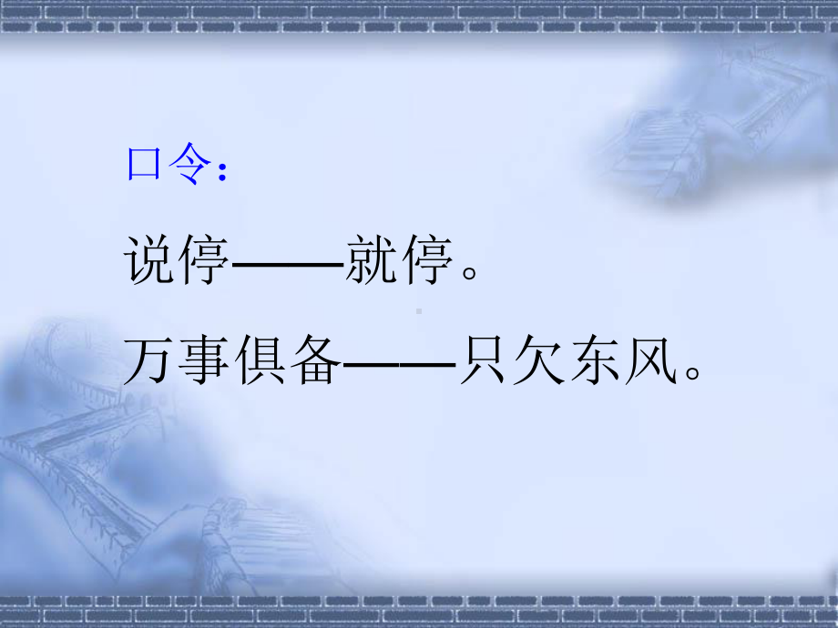 10社会生活守规则（ppt课件）-2022新辽大版五年级上册《心理健康教育》.ppt_第1页