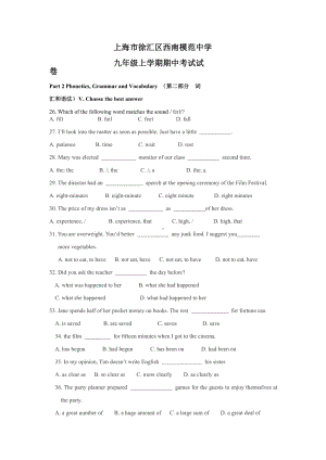 上海市西南模范九年级初三上学期英语期中试卷+答案.pdf