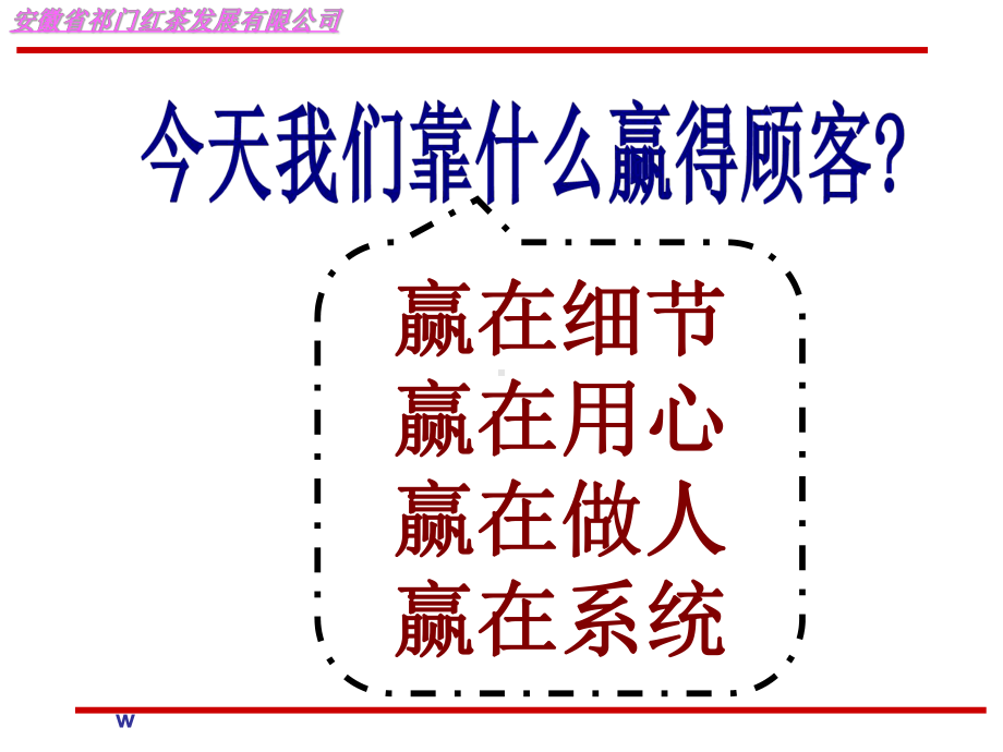 高效销售技巧和话术课件.ppt_第3页