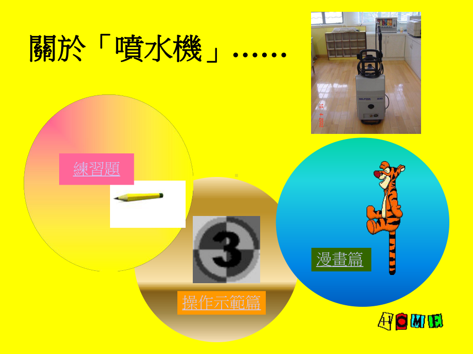 酒店及宿舍房间清洁课件.ppt_第3页