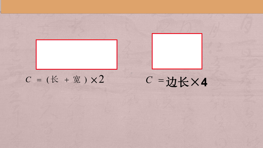 六年级上册数学课件-5.2 圆的周长 ︳人教新课标(共16张PPT).ppt_第2页