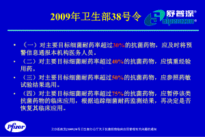 舒普深中重度感染经验首选课件.ppt