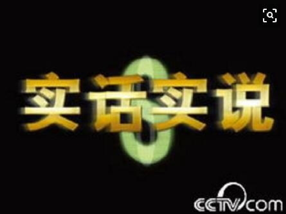 6. 网络”防火墙“（ppt课件+音频+视频）-2022新鲁画版四年级下册《心理健康教育》.rar