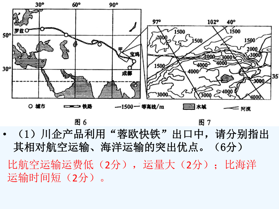 高考大题例题训练课件.ppt_第2页