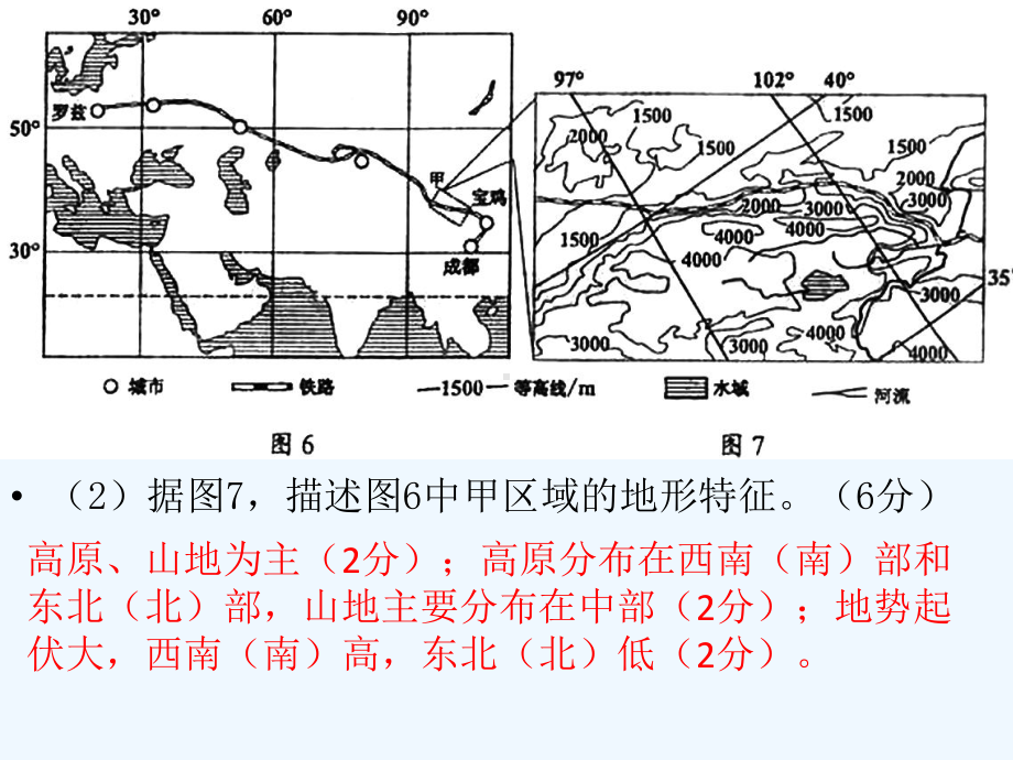 高考大题例题训练课件.ppt_第3页